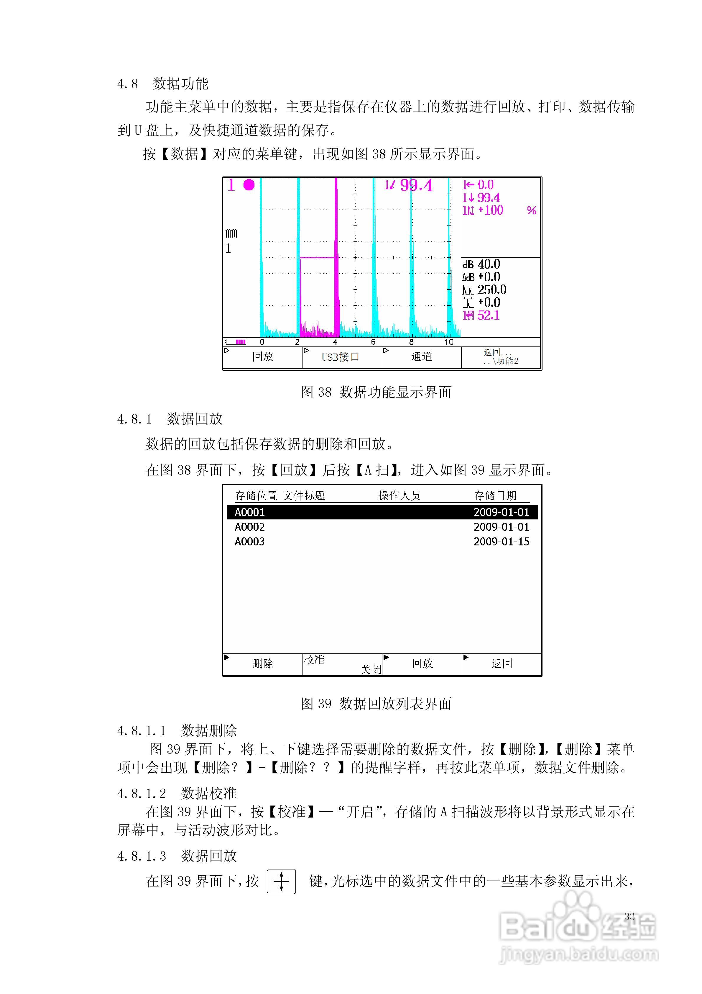 CTS-1003超声波探伤仪说明书:[4]