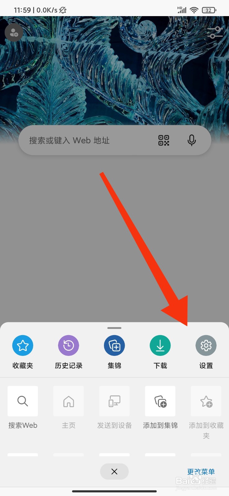 Edge怎么删除缓存的图像和文件