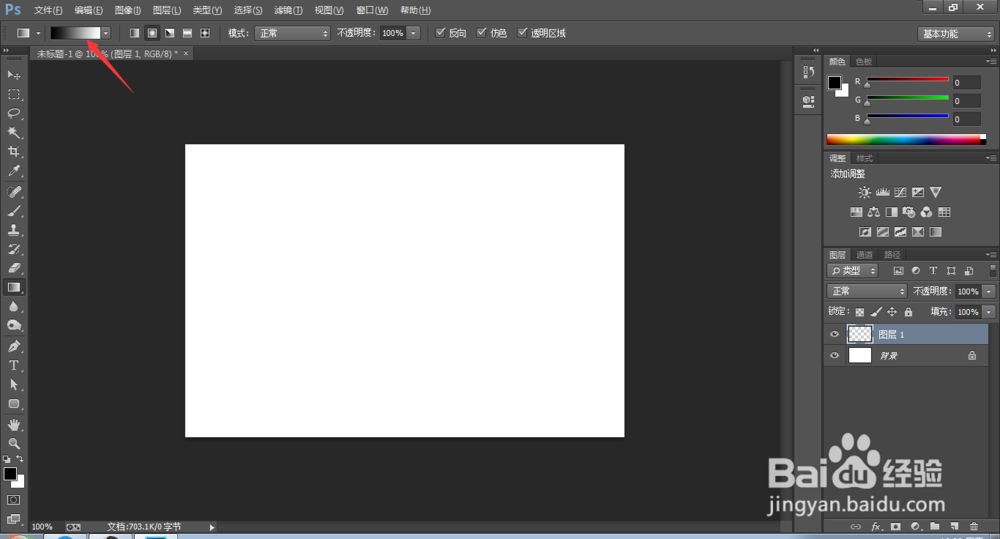 PS怎样使用渐变工具填充图片