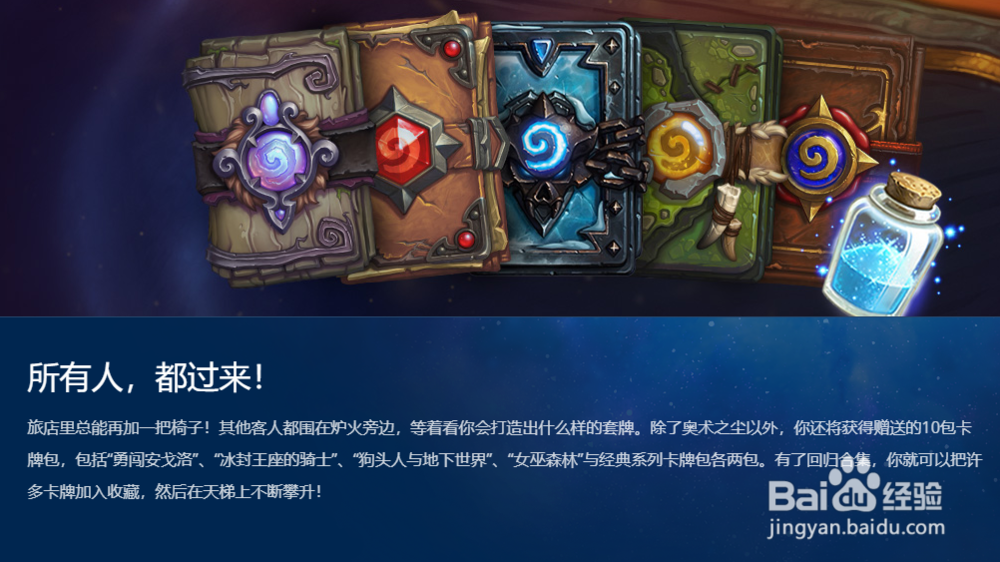 炉石传说回归合集怎么样,怎么购买回归合集