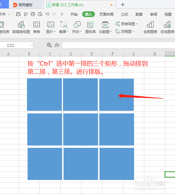 用Excel制作九宫格图片
