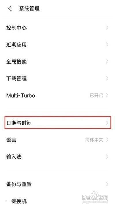 vivo x70时间怎么取消24小时格式呢