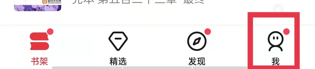 起点读书怎么查看积分明细