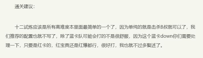 尼禄祭再临攻略
