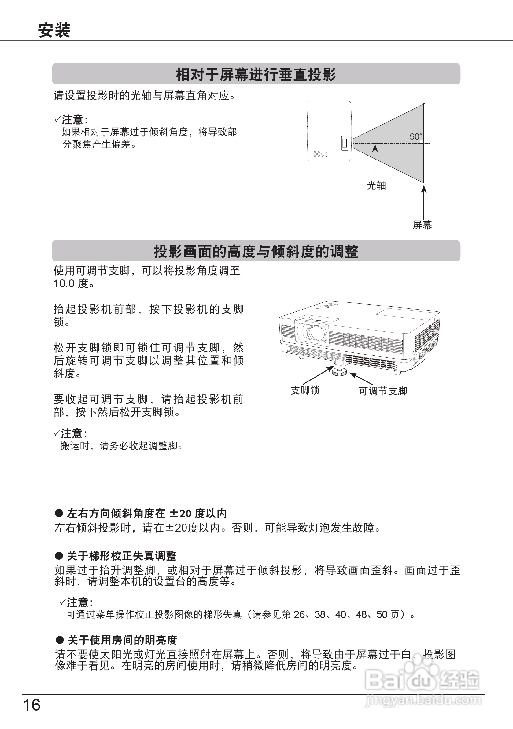 佳能 LV-7297M投影机说明书:[2]
