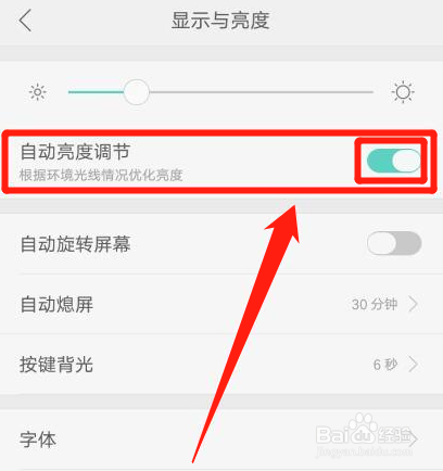 oppo手机屏幕底部变灰一直闪