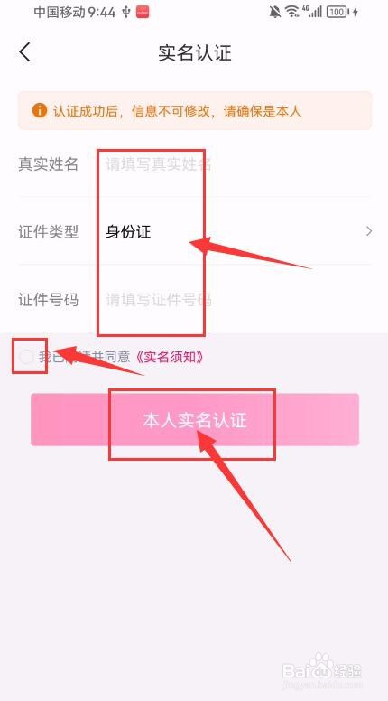 大麦App如何申请实名认证？