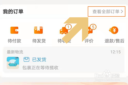 手机淘宝如何申请退款?