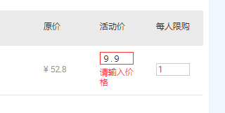淘宝群怎么设置限时抢购的活动