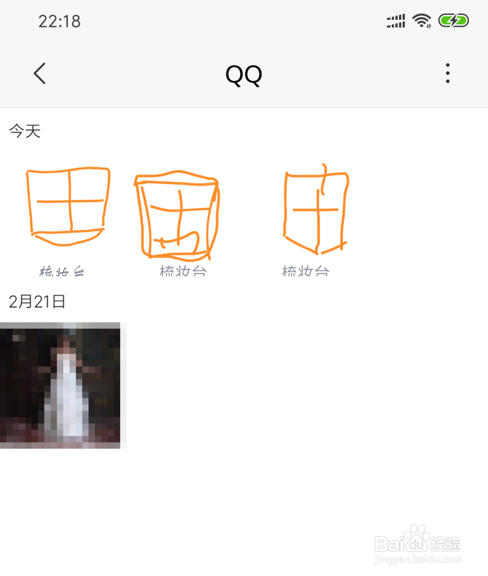 qq梳妆台怎么画