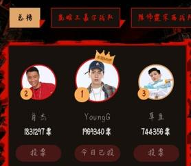 热血街舞团爱奇艺怎么投票
