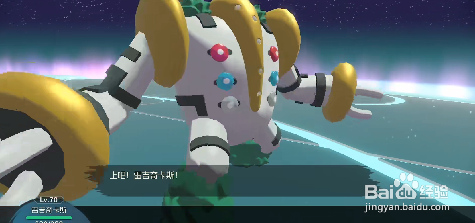 宝可梦传说:阿尔宙斯怎么打败阿尔宙斯