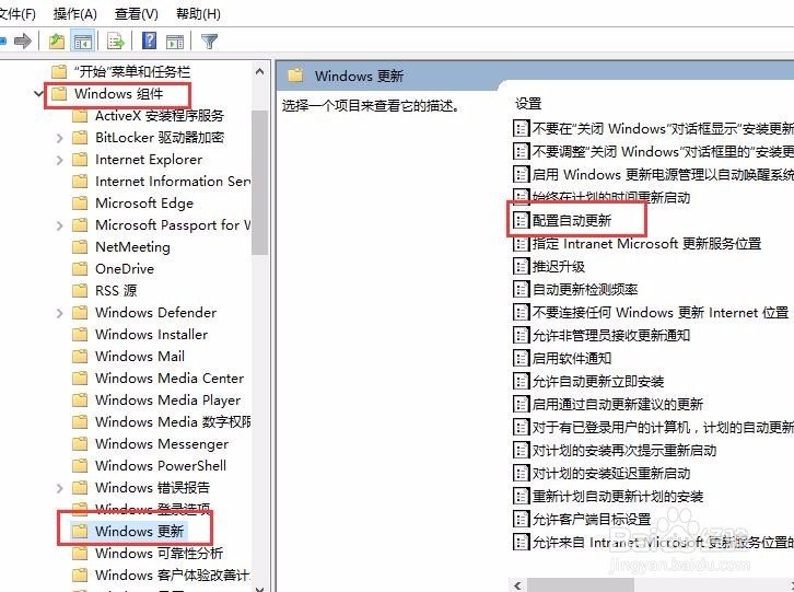 怎样关闭win10自动更新