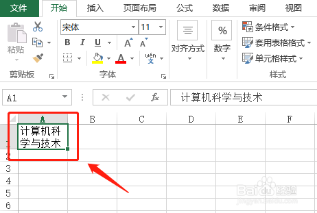 如何让EXCEL单元格中的内容自动换行