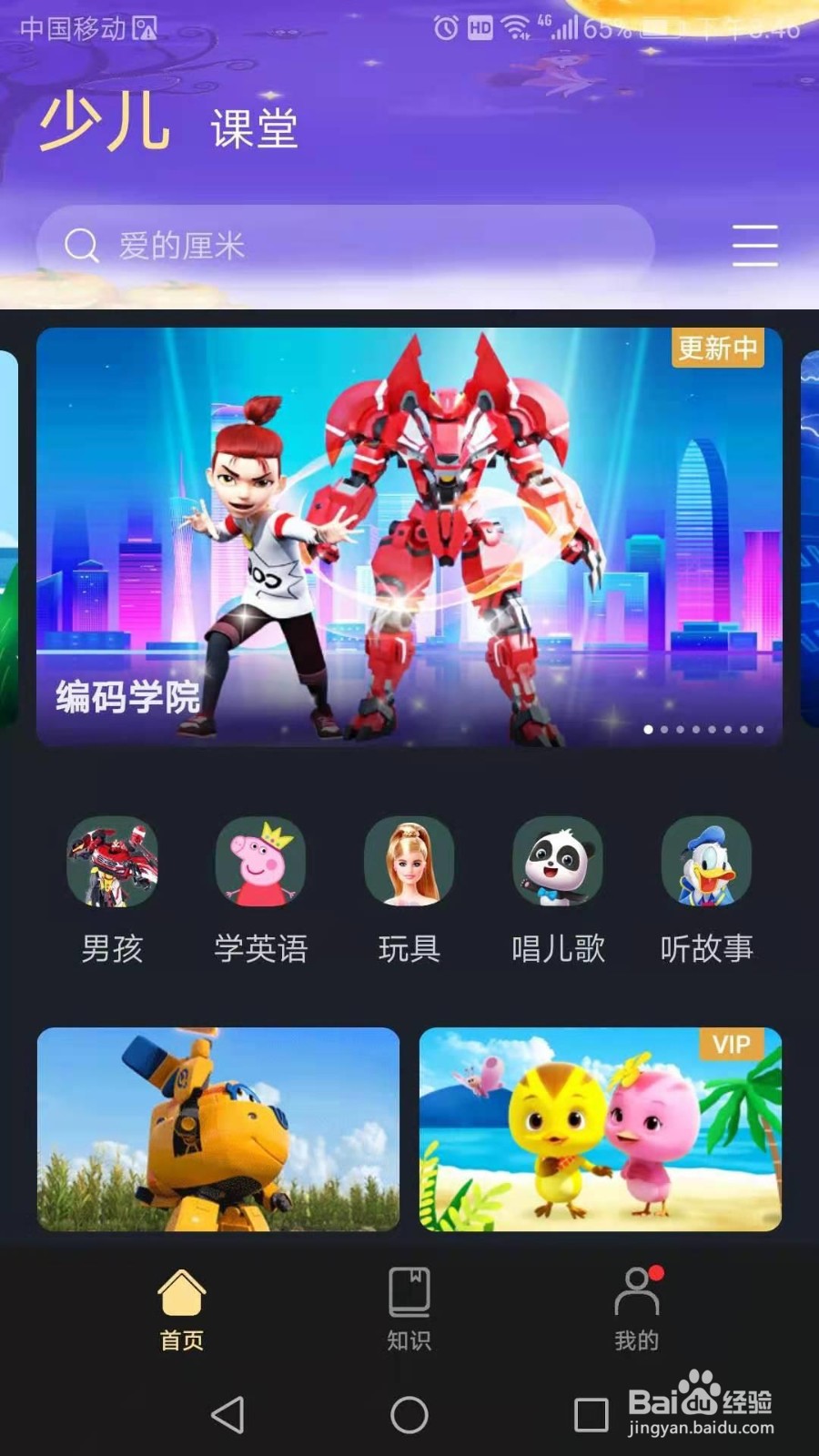 华为视频怎么开启青少年模式