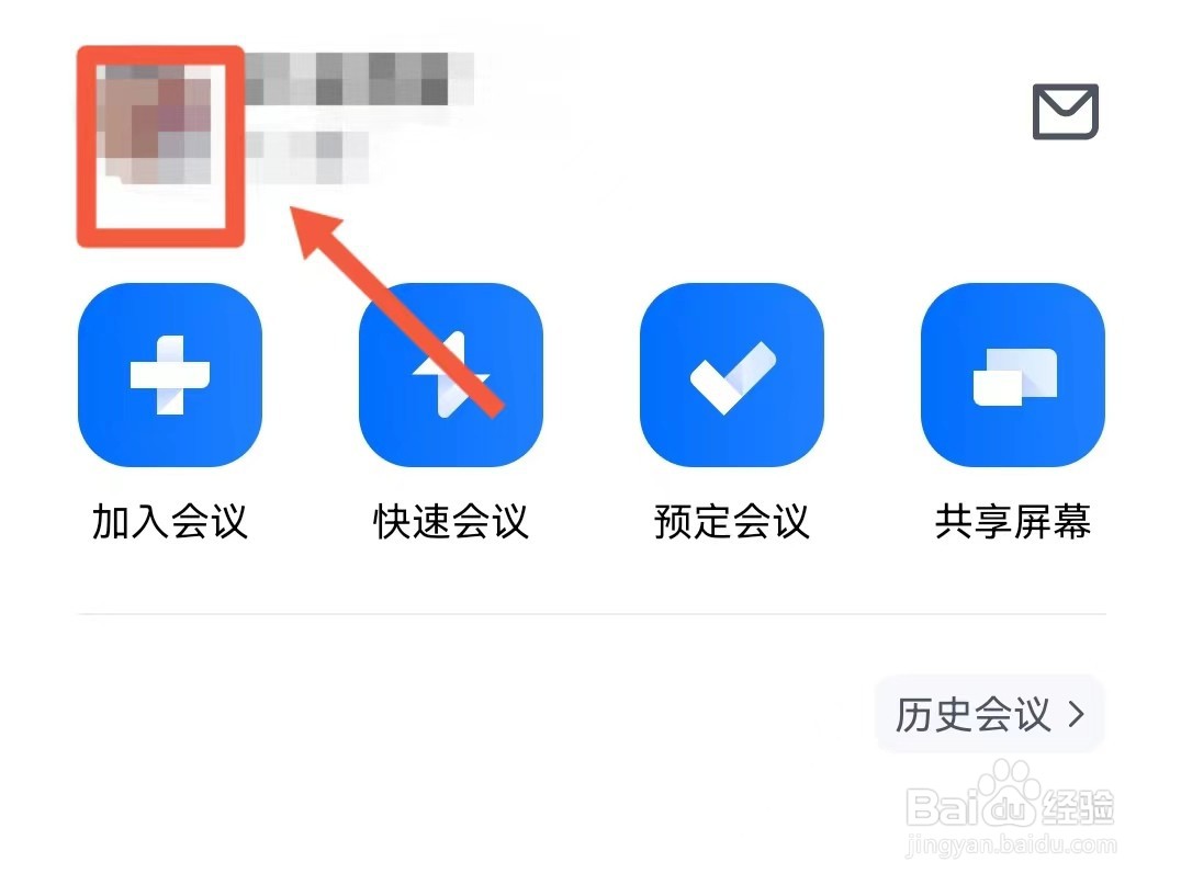 腾讯会议的弹幕如何关闭
