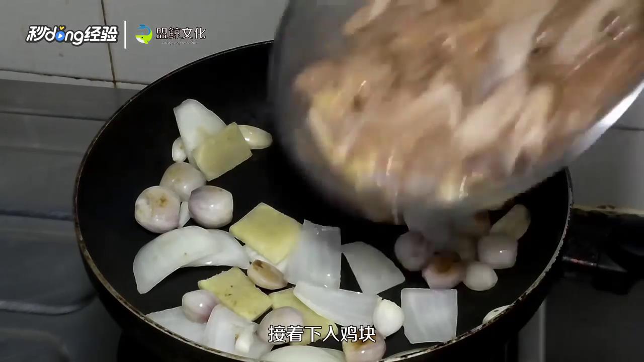 啫啫鸡煲怎么做