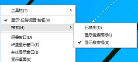 win10任务栏搜索框怎么关闭