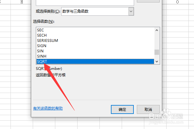 Excel怎么求立方根