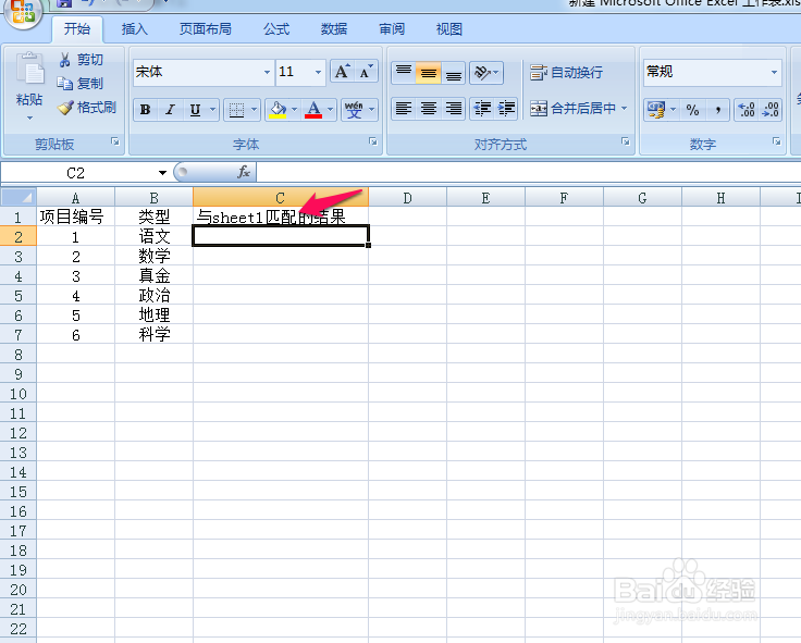 如何用EXCEL来匹配数据