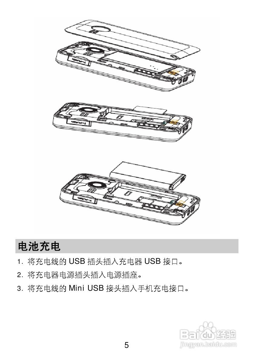 TCL V300手机使用说明书:[1]
