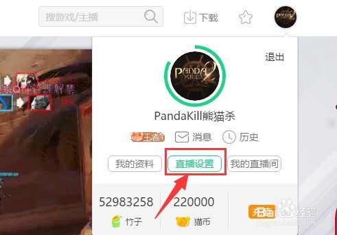 熊猫tv直播王者荣耀,苹果和安卓最全的教程