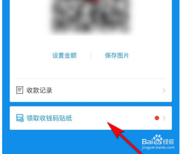 商家码怎么开通