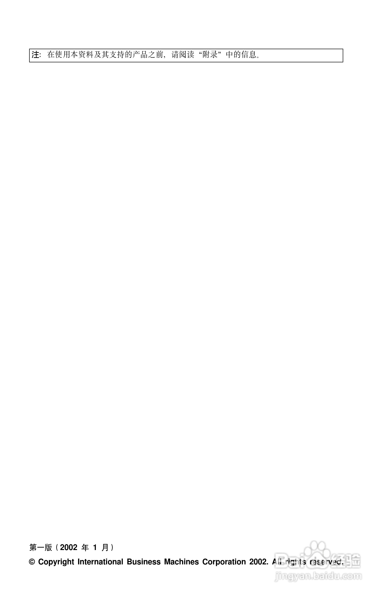 IBM iLV200投影机说明书:[1]