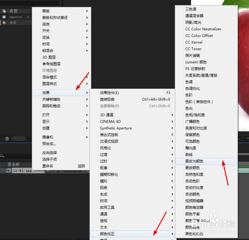 如何使用ae更换图片的颜色