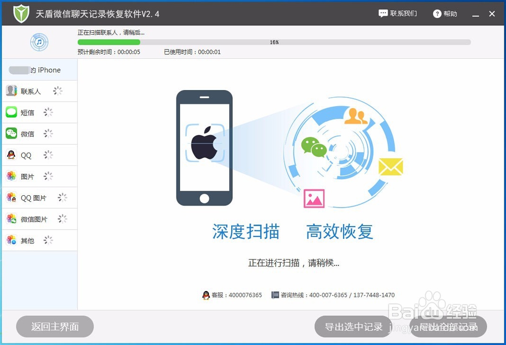 手机照片删除了怎么找回