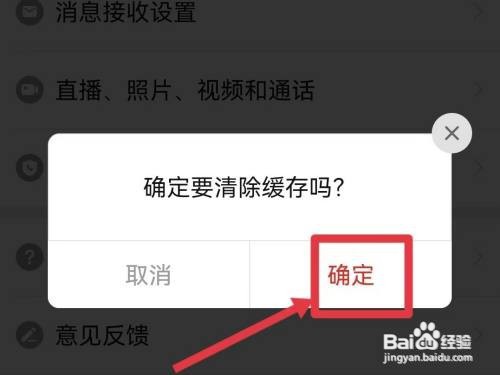 怎么清除拼多多的缓存