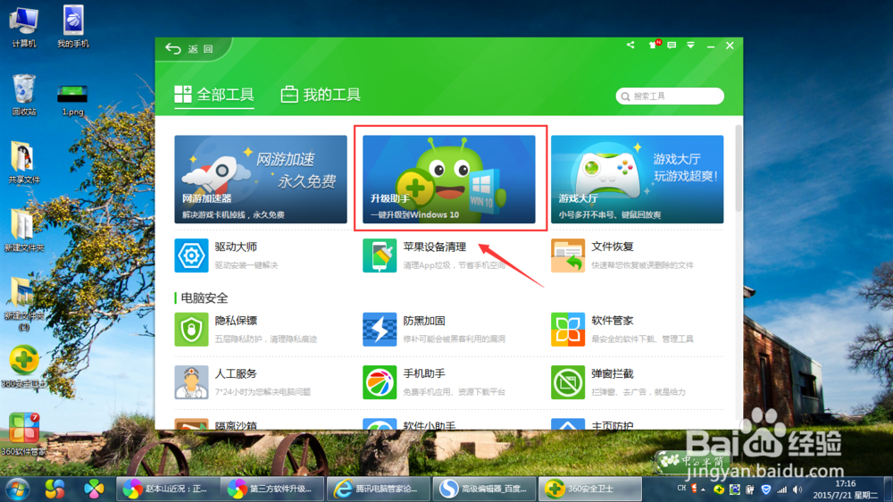 如何免费升级成正版的win10系统？