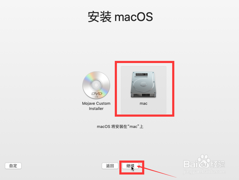 苹果笔记本电脑 开机新手安装流程！