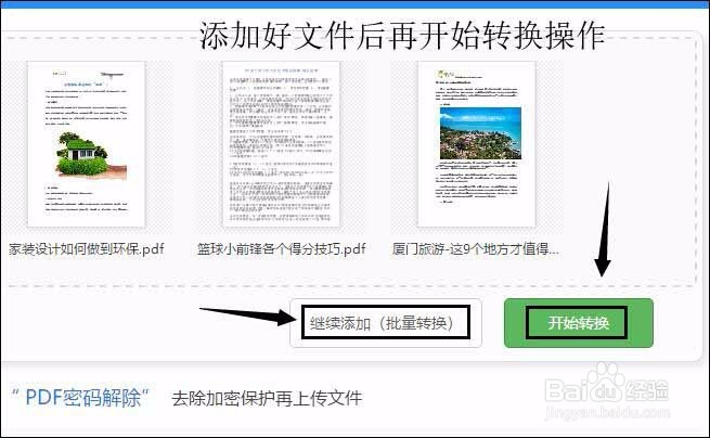 PDF转换技巧:如何批量将pdf转换为ppt