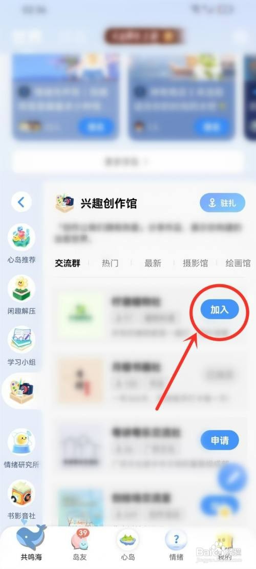 心岛日记交流群怎么才能进