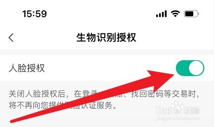 农业银行刷脸认证怎样开通