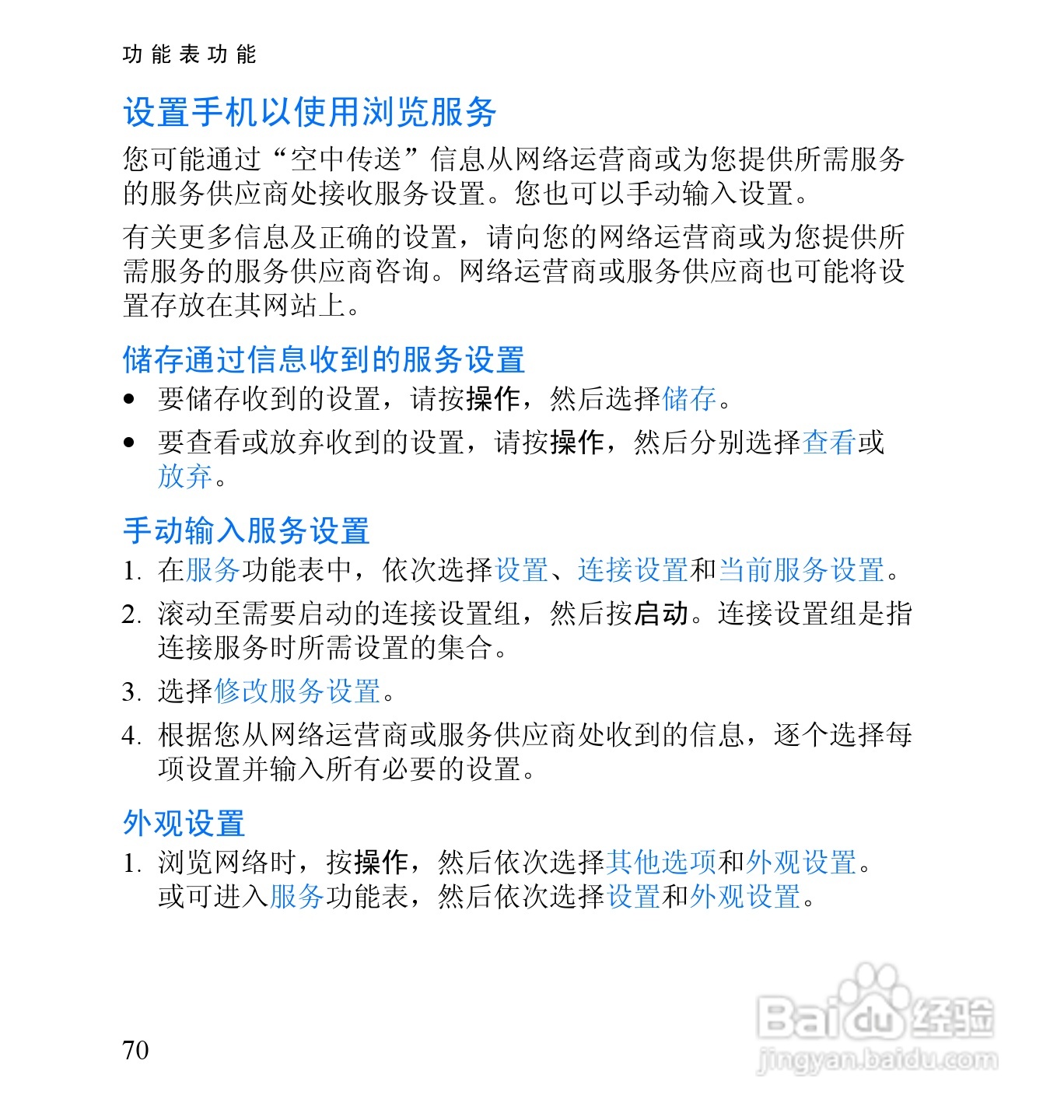 诺基亚2652手机使用说明书:[9]