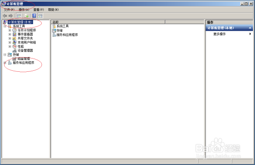 Windows server 2008设置SMTP服务启动类型手动