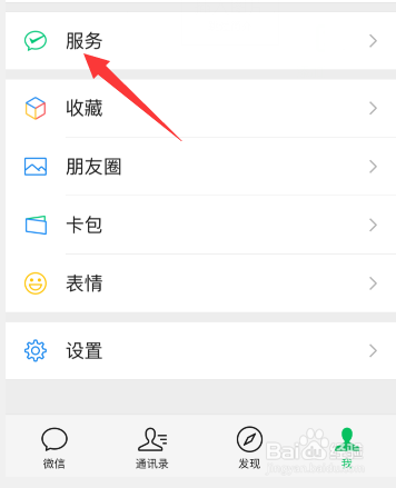 如何查询微信转账记录