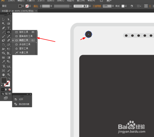Ai绘制手机矢量模板的图标