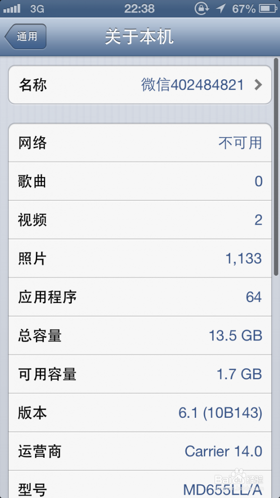 苹果手机V版 A1429 换电信4G卡无服务