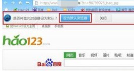 怎么设置蓝光浏览器为默认浏览器