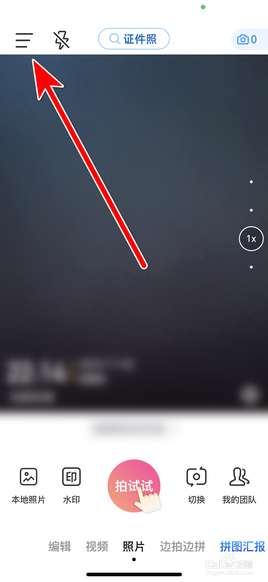 今日水印相机如何联系客服