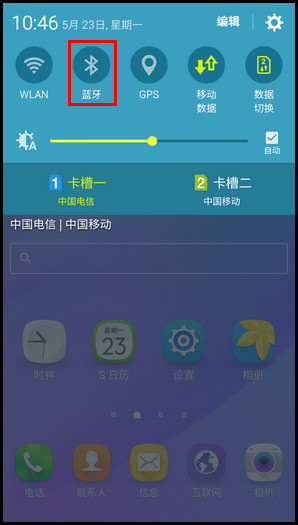Samsung Galaxy J7(2016)SM-J7109(5.1.1)如何调整通知面板图标位置?