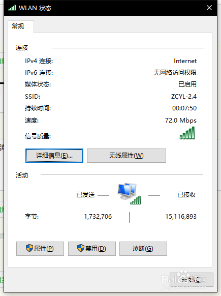 Windows 10下查看WIFI密码