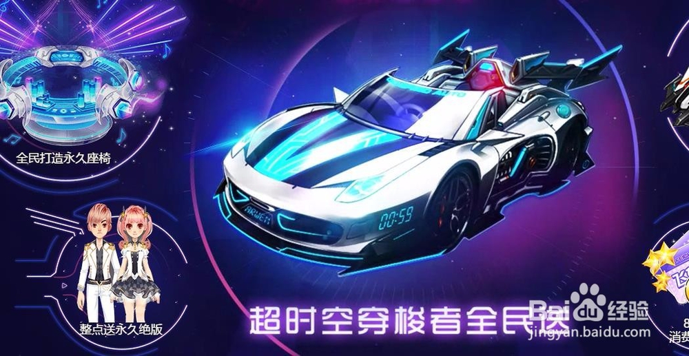 如何获得QQ飞车国庆奖励