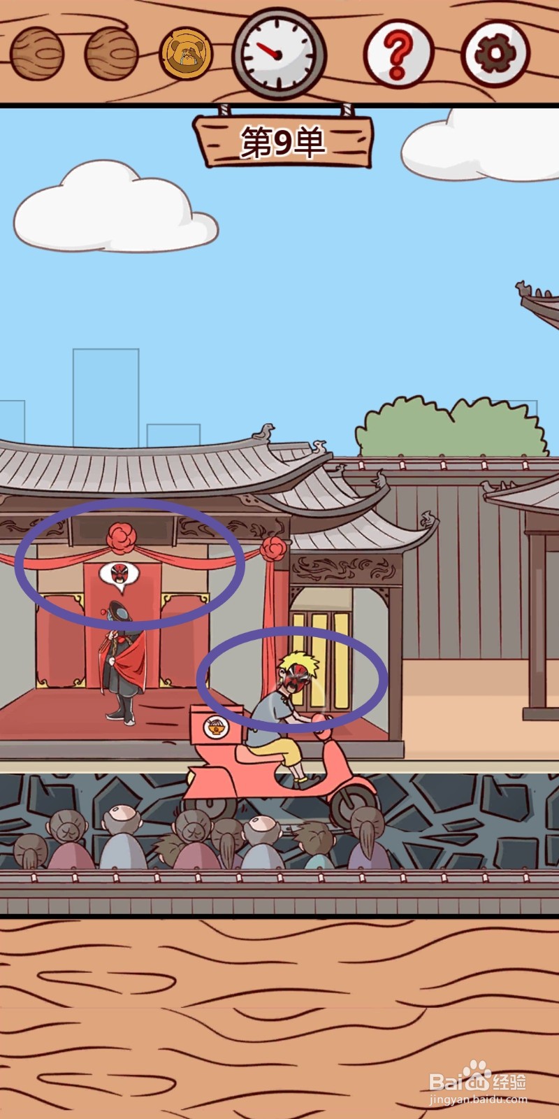 外卖是不可能迟到的:第9关攻略