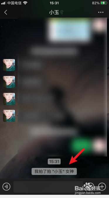 微信如何拍一拍