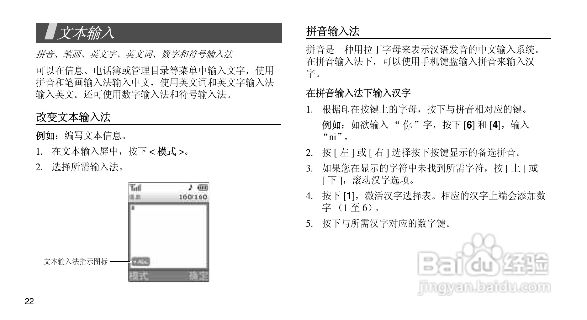 三星SCH-M299手机使用说明书:[3]