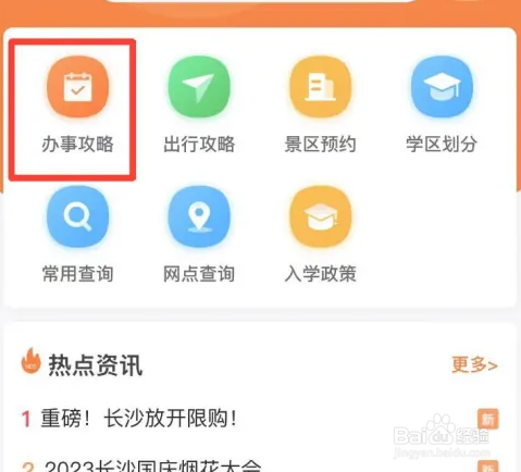 本地宝怎么办理港澳出入证